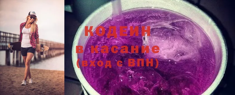 наркошоп  kraken ONION  Codein Purple Drank  Дегтярск 